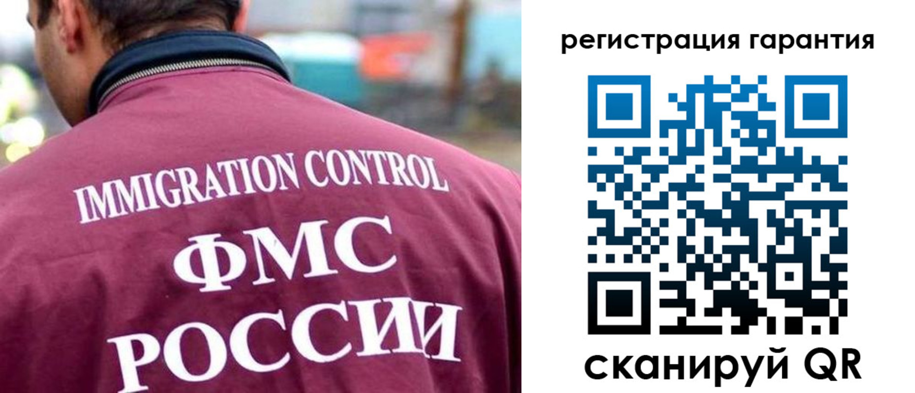 прописка гарантия в Рыбинске