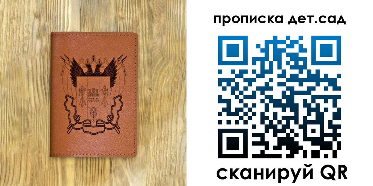 прописка штамп в Рыбинске